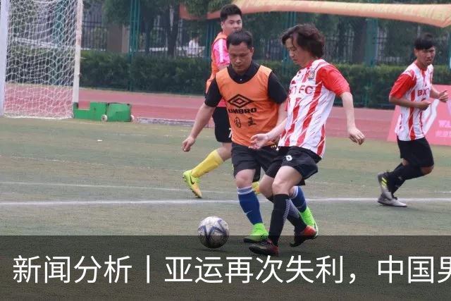 新闻分析丨亚运再次失利，中国男篮差距何在